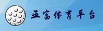 （推荐）亚富体育官方平台登录入口