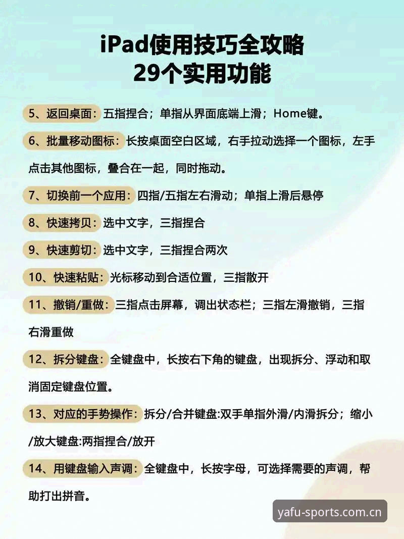 亚富体育电脑版使用技巧 资深用户分享:亚富体育电脑版使用技巧,从新手到高手的进阶心得